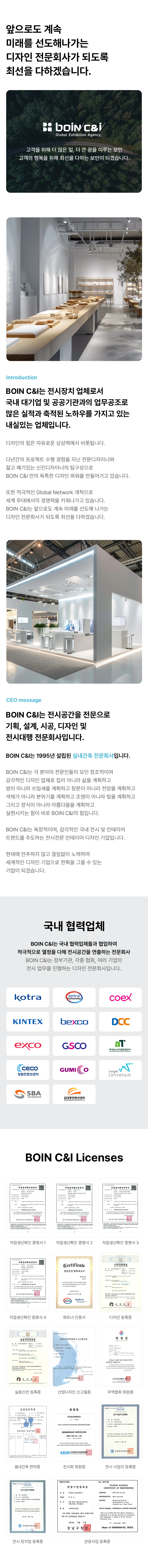 company 이미지